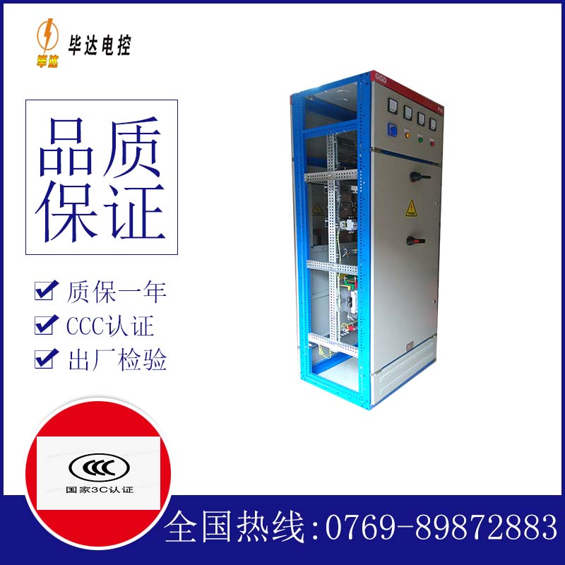 怀宁GGD固定式开关柜