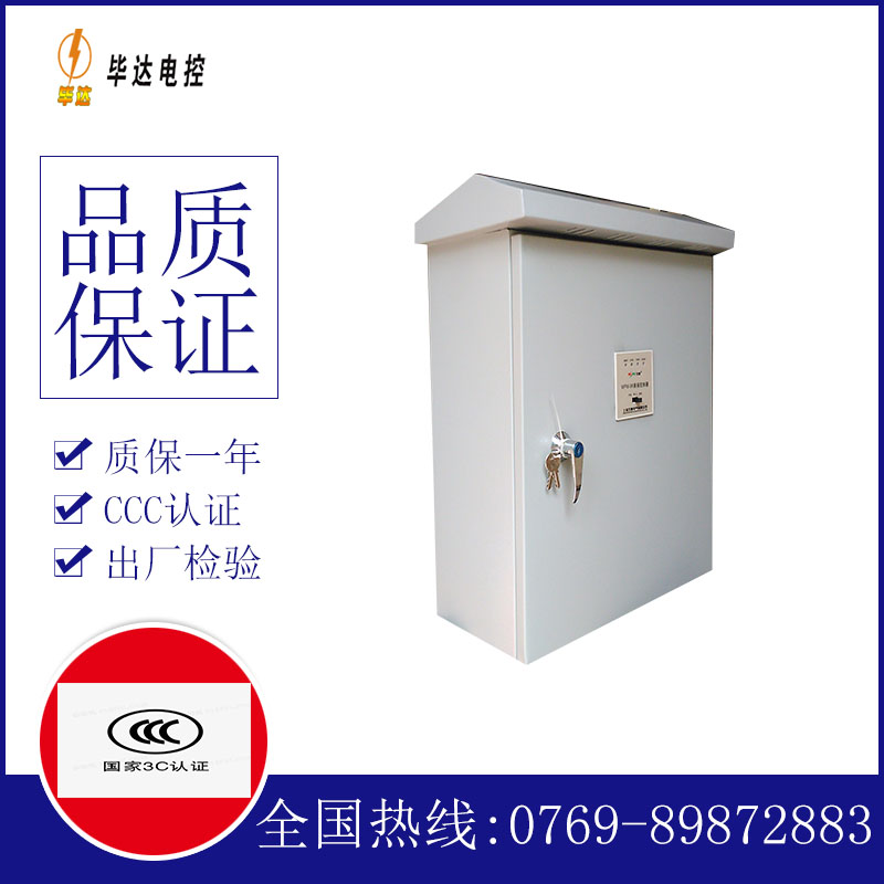 怀宁排污泵控制箱